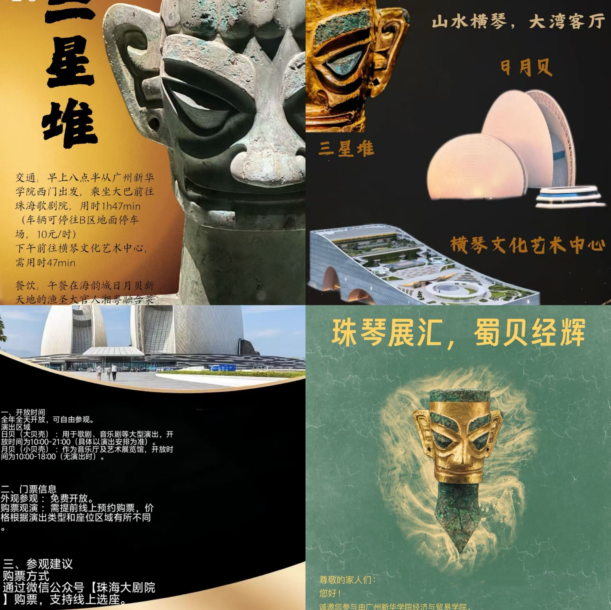 suncitygroup太阳新城