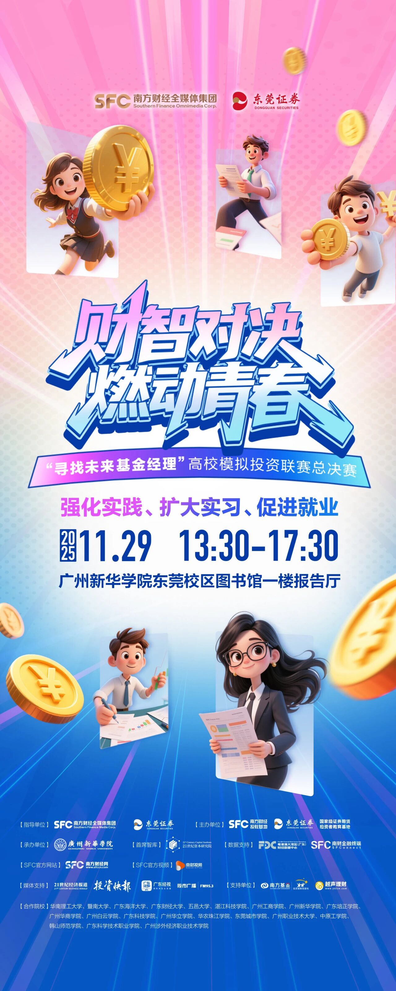 suncitygroup太阳新城